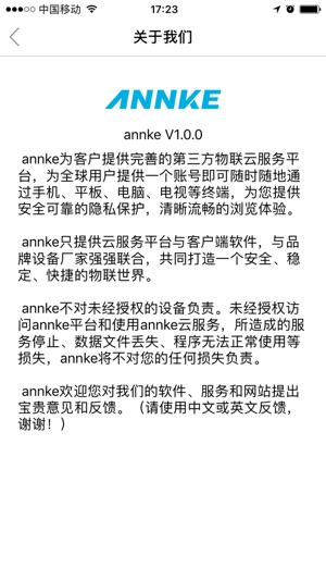 Annke Connect(圖3)-速報App