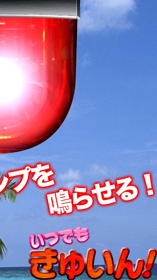 #2. skill slot pat lamp player (iOS) 由: Tomoaki Shoji