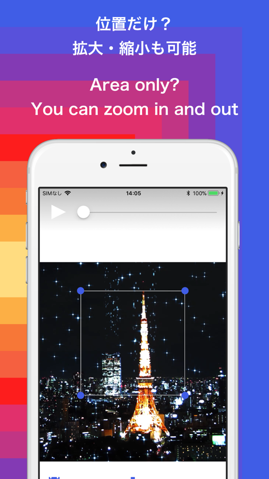 #4. Square Video - Re-edit movie - (iOS) 由: 株式会社DONIKA