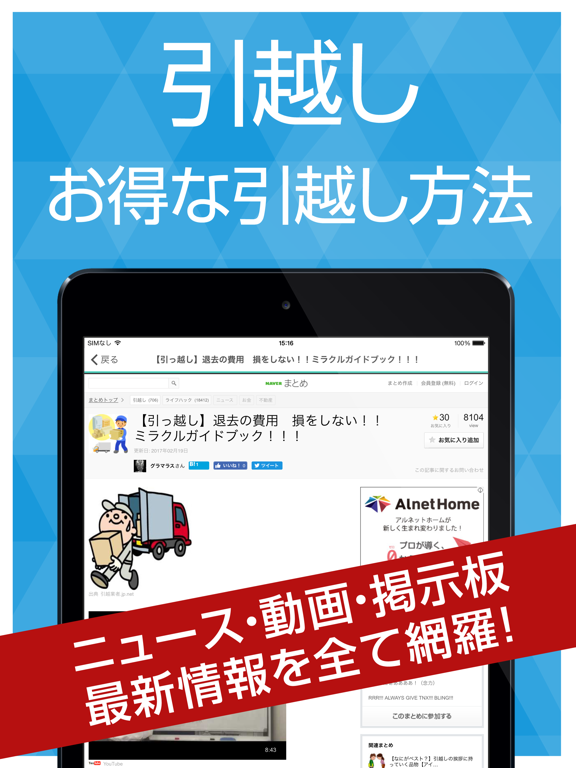 引っ越し情報まとめ