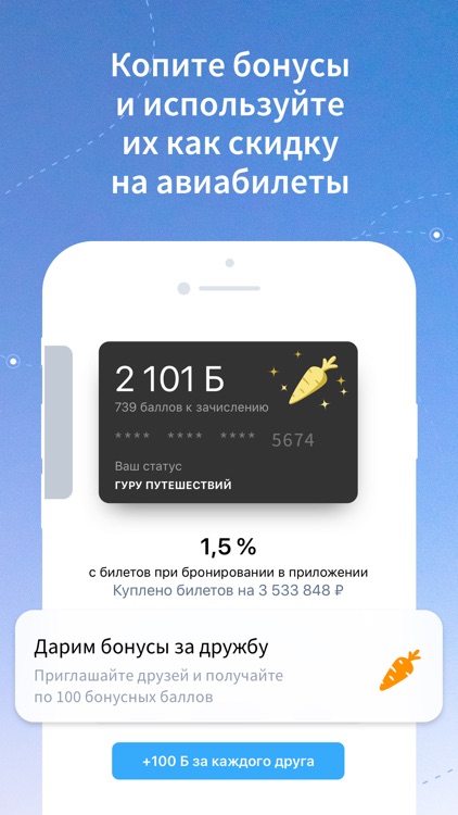Kupibilet – Дешевые Авиабилеты