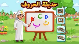 Game screenshot تعلم والعب : حديقة الحروف 2 mod apk
