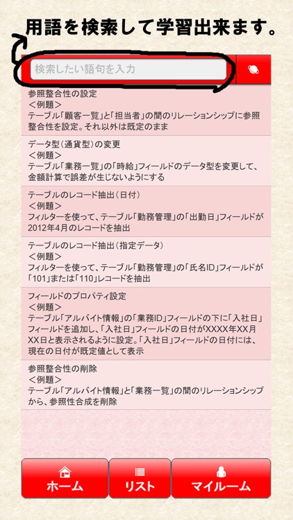 一般対策 MOS Microsoft Access 2010