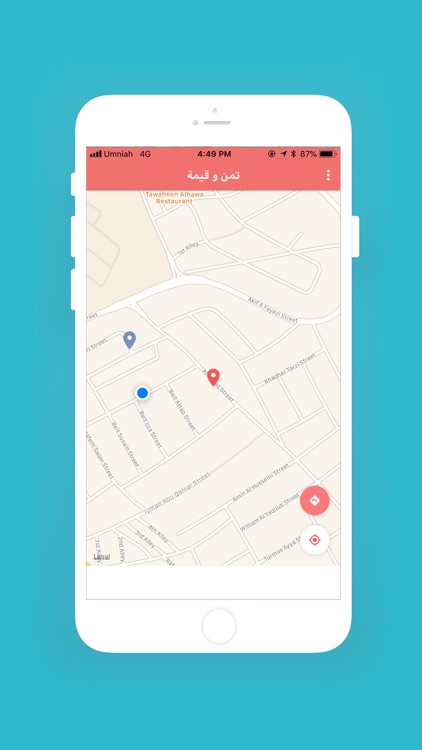 تمن و قيمة