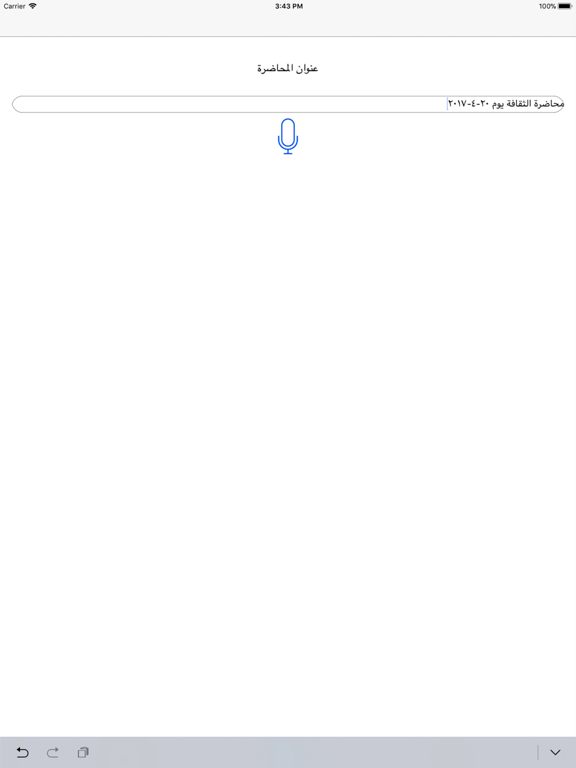 LINOT : LISTEN & TAKE NOTES!