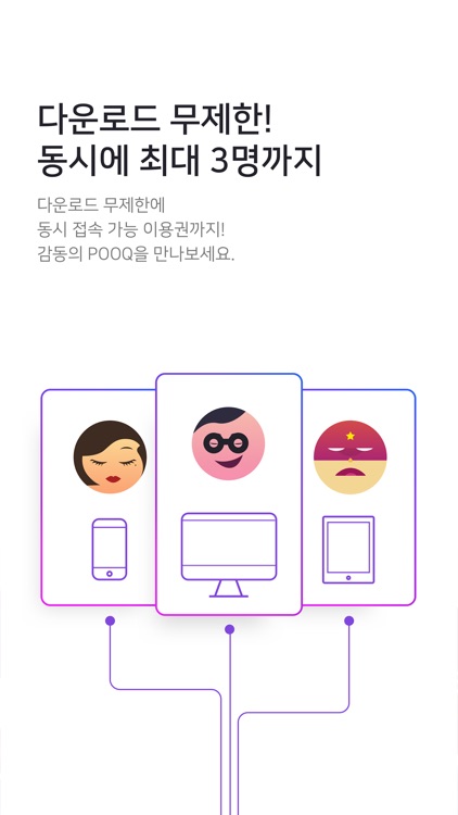 푹TV - pooq screenshot-4