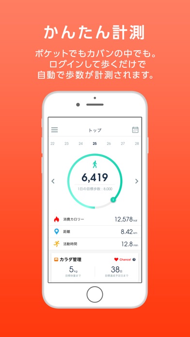RenoBody~歩くだけでポイントがもらえる歩数計アプリ~のスクリーンショット2 RenoBody~歩くだけでポイントがもらえる歩数計アプリ~のスクリーンショット2