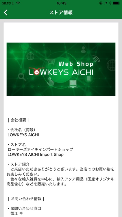 ローキーズ愛知