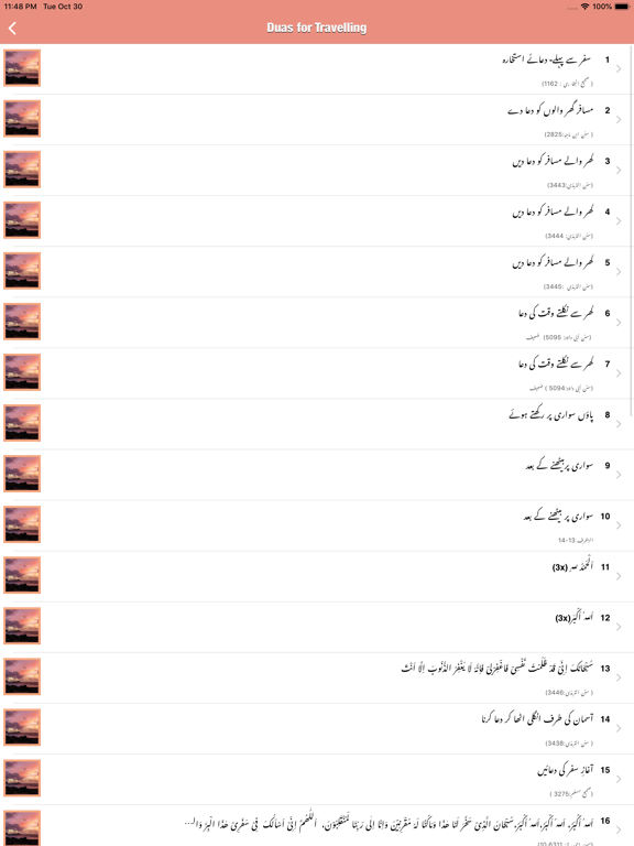 Supplications for Traveling iPad screenshot 4 - Book app