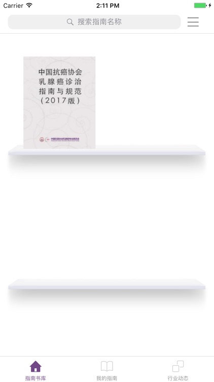 Cbcs指南by Nancy International Limited