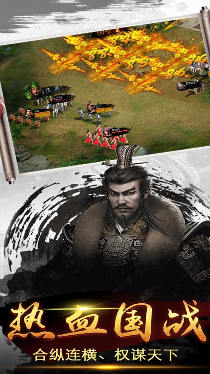 策略三国荣耀--乱世神将争霸三国