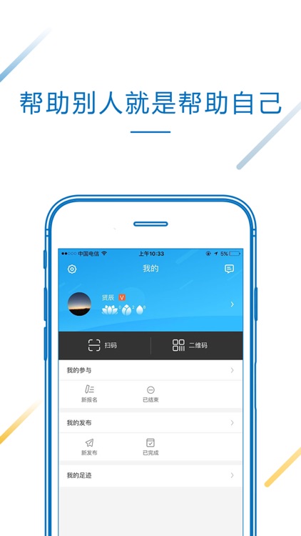 仁爱慈善 screenshot-4