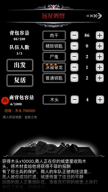 地下城挂机-暗黑探索与冒险RPG游戏