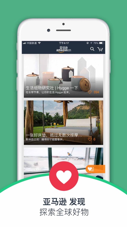 亚马逊购物 screenshot-4