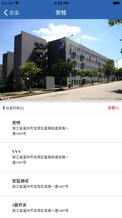 啄木鸟-安监版 screenshot-3