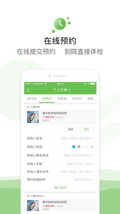 祺云大健康 screenshot-3