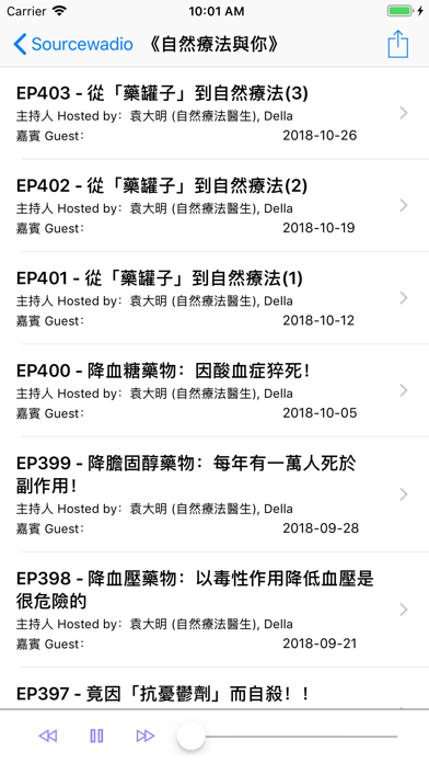 Screenshot #3 pour 源網台 Sourcewadio