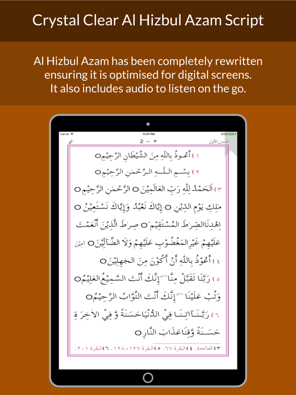 Screenshot #4 pour Hizbul Azam