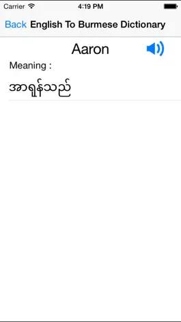 Game screenshot English To Burmese Dictionary apk