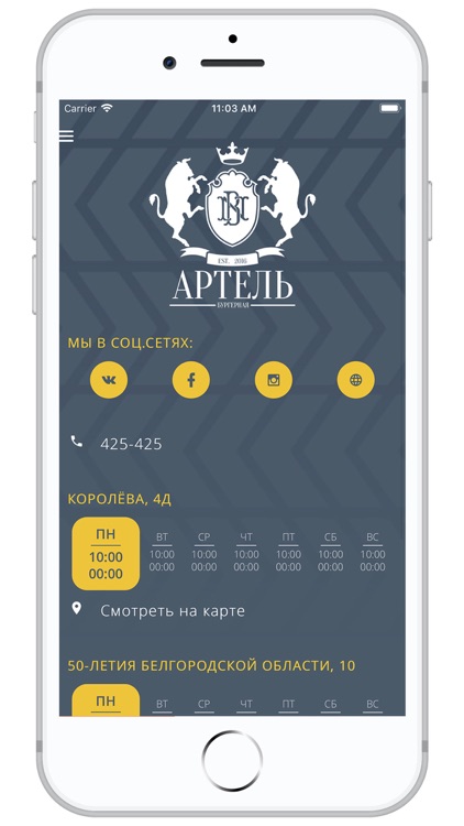 Артель Белгород