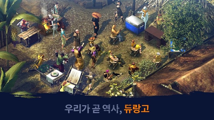 야생의 땅: 듀랑고 screenshot-4