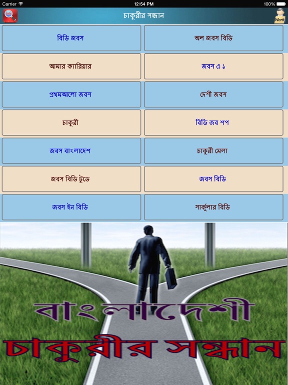 Screenshot #5 pour Search all Jobs in BD