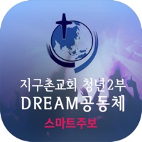 지구촌교회 청년2부 스마트주보
