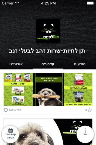 תן לחיות-שרות זהב לבעלי זנב screenshot 2