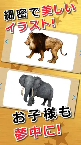 Game screenshot みんなの動物カード apk