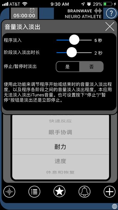 Brain Wave - Neuro Trainer screenshot