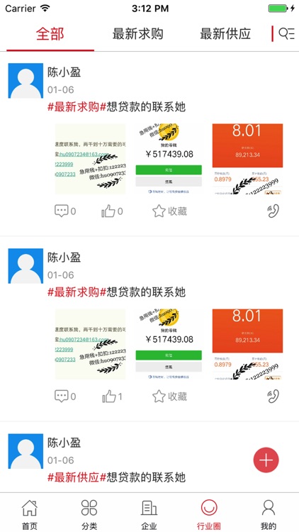 中国乐器交易平台 screenshot-3