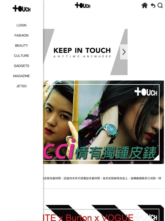 Screenshot #5 pour 東TOUCH