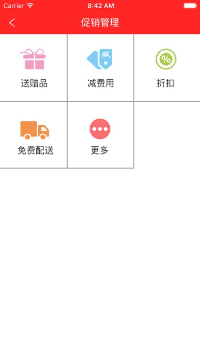 吉食米商家 screenshot 2