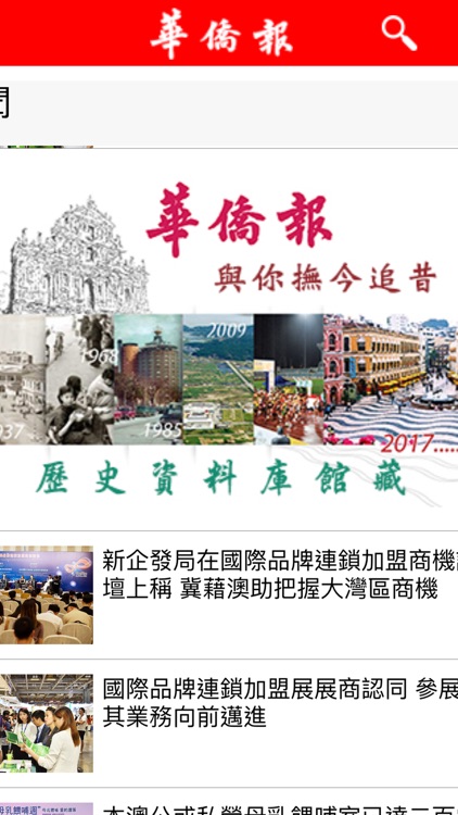 華僑報 JORNAL VA KIO