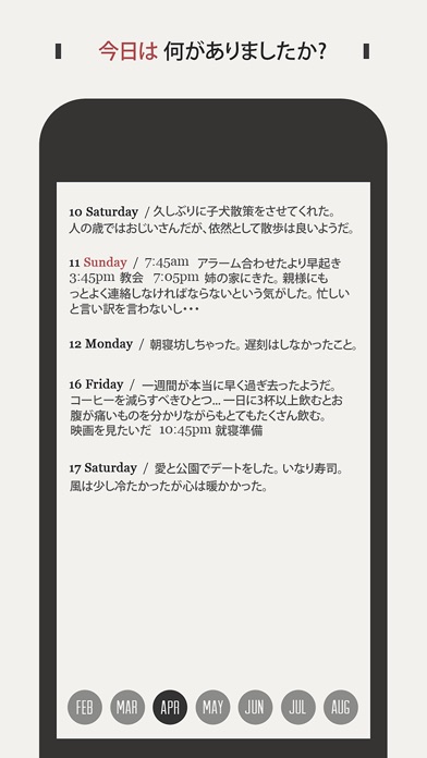DayGram screenshot1