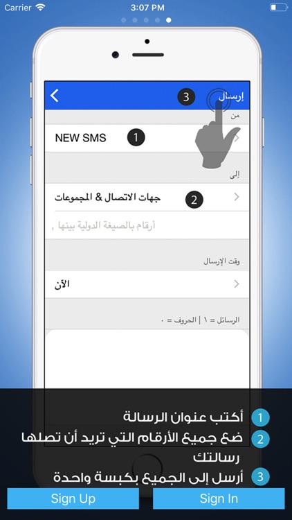 Jawal SMS screenshot-4