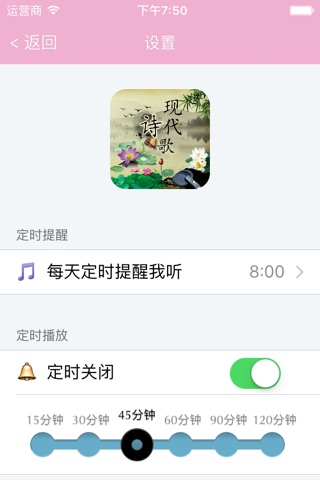 现代诗歌颂精选集 screenshot 4