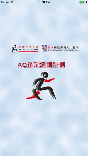 AQ企業培訓計畫(圖1)-速報App