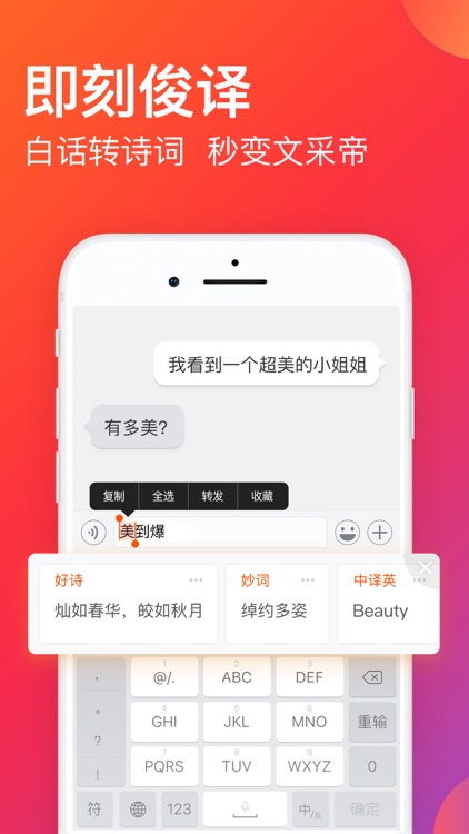 搜狗输入法-Emoji Art&Funny Sticker