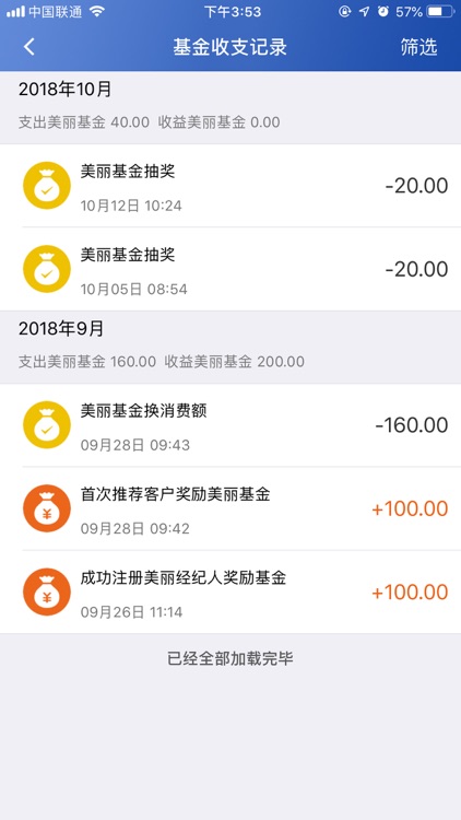 美丽经纪人 screenshot-4