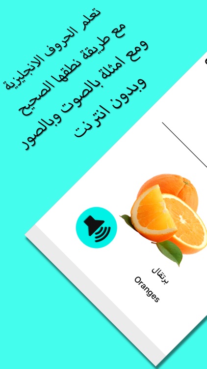 تعلم الحروف الانجليزية