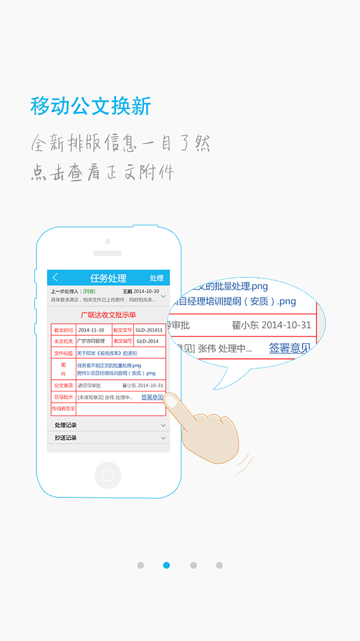 广联达移动平台 screenshot 2