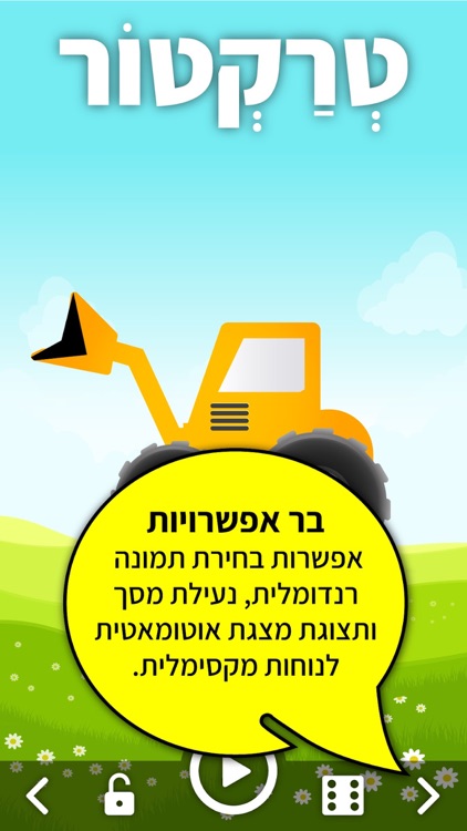 לימוד כלי תחבורה