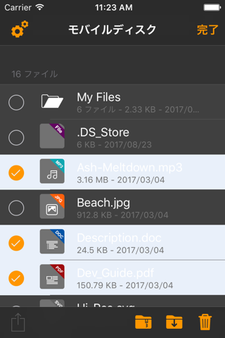 Mobile Disk 2 screenshot 3