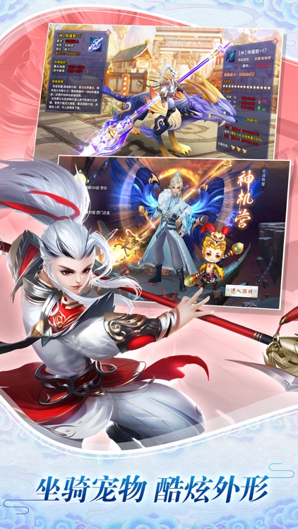 王者修仙-3D大型国风手游 screenshot-4