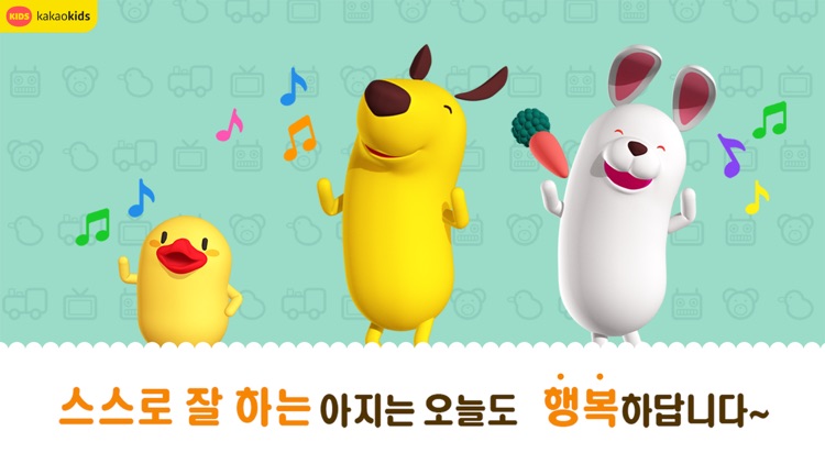 우리아이 바른 습관 잠보키즈 screenshot-4