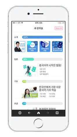 Game screenshot 마풀중국어-한글로 배우는 쉬운 중국어 apk