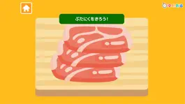 Game screenshot 親子で作ろう！あつあつギョウザ！ apk