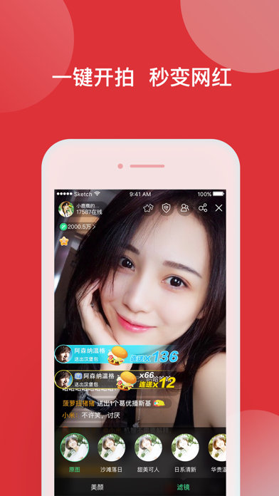 网红四川 screenshot 4