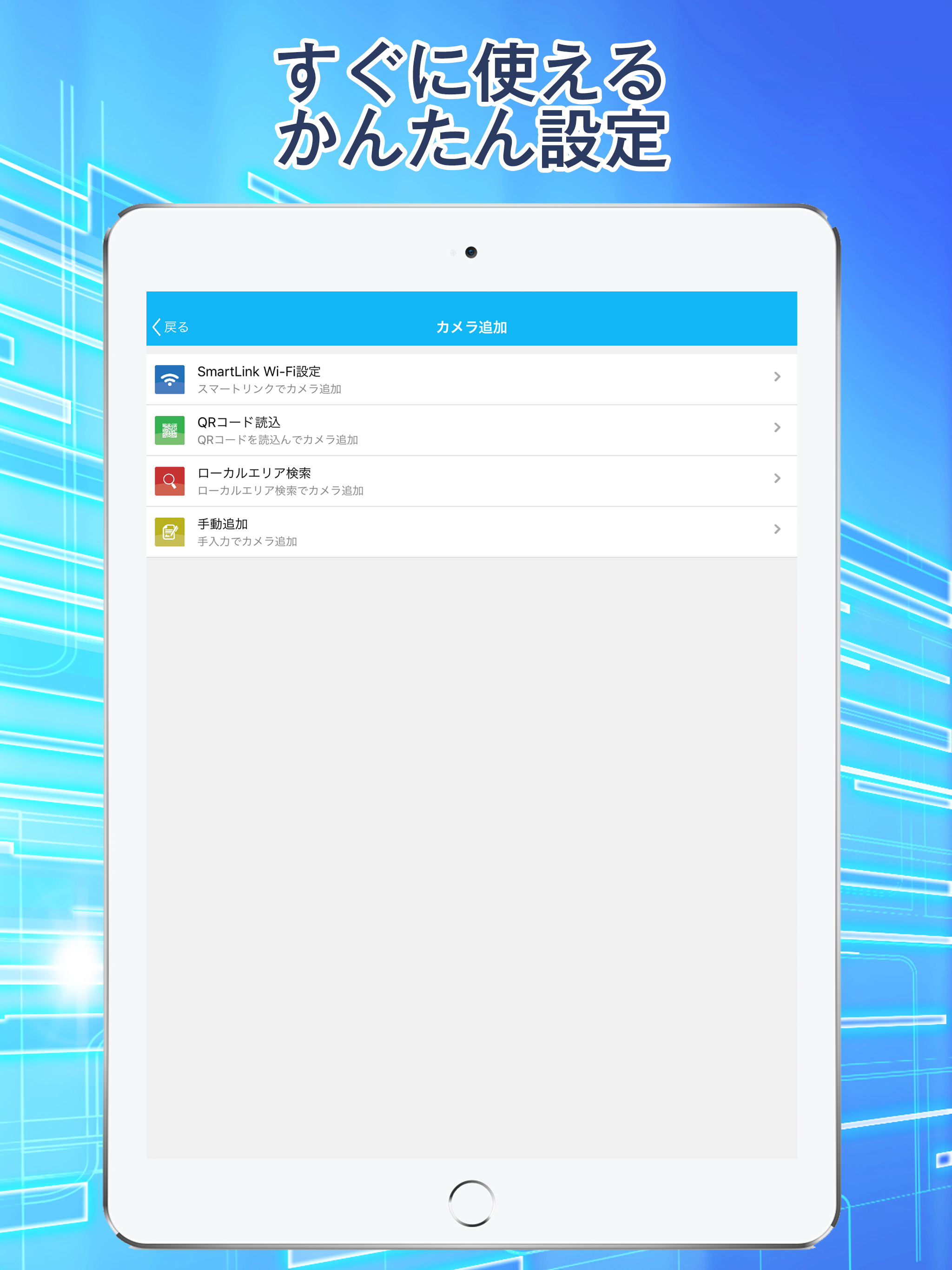 SecuSTATION